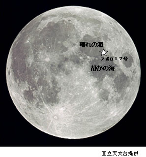 アポロ17号着陸地点図